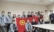 江南(中国)优秀青年突击队-华虹三厂扩散工程国产化青年突击队