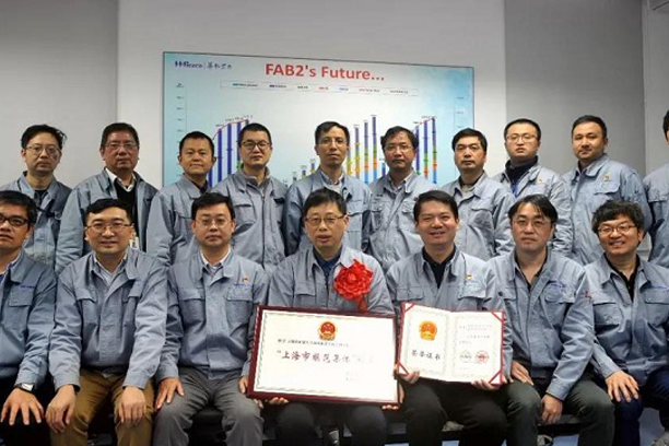 模范集体风采 | 江南网页版登录入口宏力半导体制造有限公司二厂（华虹二厂）
