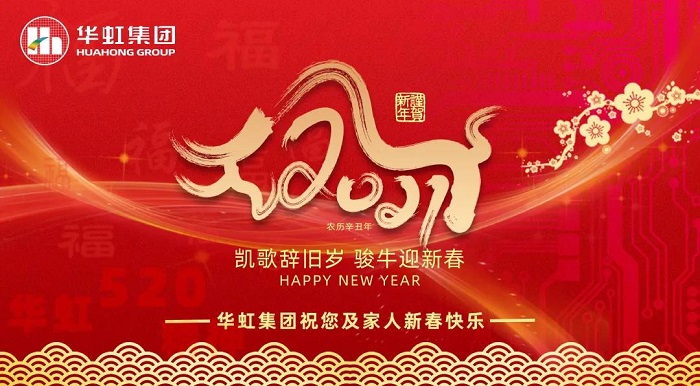 江南(中国)祝您及家人新春快乐