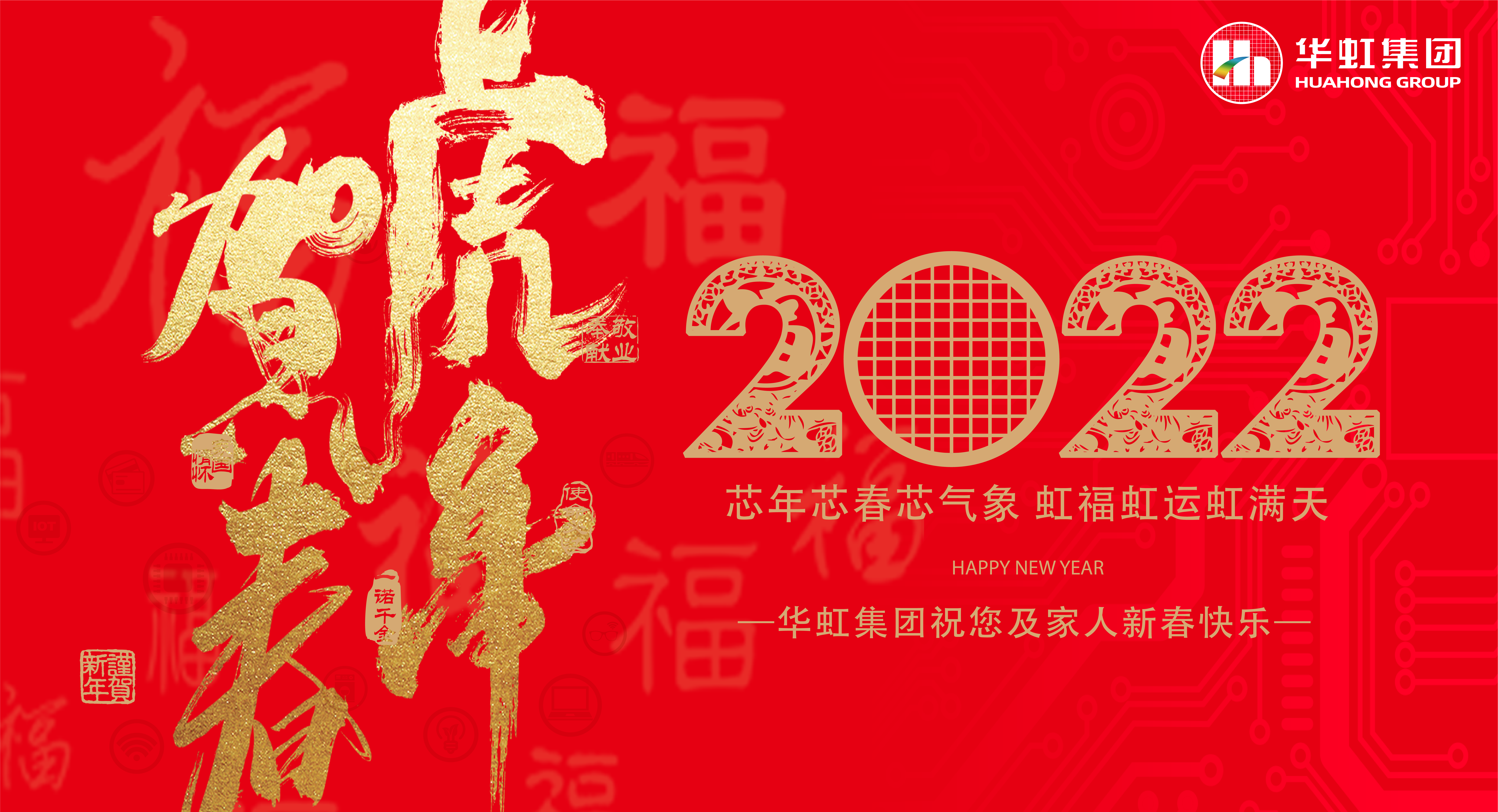 江南(中国)祝您及家人新春快乐